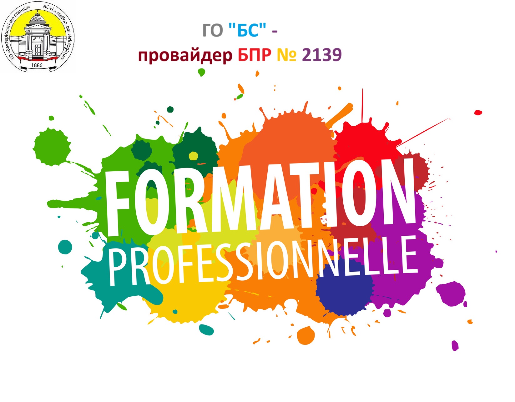 Formation professionnelle